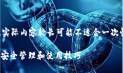 注意： 下面的内容是一个构思框架，实际内容较