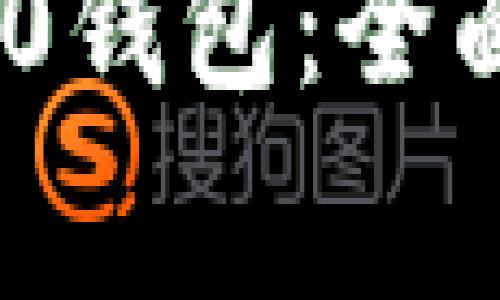 如何解冻Tokenim 2.0钱包：全面指导与常见问题解答