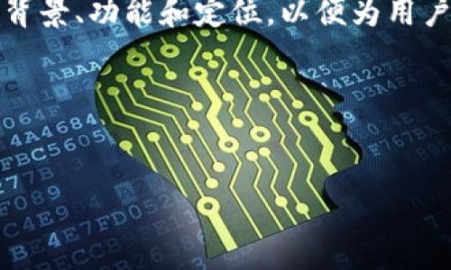 要对“tokenim2.0”和“欧易”进行比较，首先我们需要明确这两个平台的背景、功能和定位，以便为用户提供清晰的信息。以下是为这个主题设计的、关键词、内容大纲以及问题。

### 与关键词


tokenim2.0 vs 欧易：哪个更适合你的交易需求？