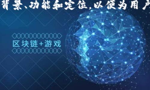 要对“tokenim2.0”和“欧易”进行比较，首先我们需要明确这两个平台的背景、功能和定位，以便为用户提供清晰的信息。以下是为这个主题设计的、关键词、内容大纲以及问题。

### 与关键词


tokenim2.0 vs 欧易：哪个更适合你的交易需求？