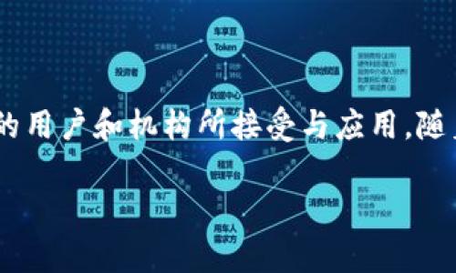 是的，TokenIM属于区块链技术的应用之一。TokenIM是一款基于区块链的即时通讯工具，旨在为用户提供安全的通讯环境，尤其适用于数字资产管理和交易的安全需求。以下是一些关于TokenIM的基本信息以及它与区块链的关系。

### 什么是TokenIM？

TokenIM是一个去中心化的即时通讯工具，专注于提供安全、私密的通信服务。通过区块链技术，TokenIM能够确保信息在传输过程中不被篡改，确保用户数据的隐私与安全。这种应用特别适合于金融行业、数字资产交易等需要高安全性的领域。

### TokenIM与区块链的关系

1. **去中心化**：TokenIM利用区块链的去中心化特性，避免了传统通讯工具中服务器存储用户数据的风险。用户的通讯记录和相关数据在区块链上以加密的形式存储，使得即使是服务提供者也不能轻易访问这些信息。

2. **安全性**：区块链技术的加密特性使得TokenIM提供了更高的安全性。所有信息的传递都经过加密，确保未授权的第三方无法读取用户信息。

3. **透明性**：区块链的透明性确保了所有通讯的真实性，用户可以追溯信息的发送和接收，提升了对系统的信任度。

4. **信任机制**：TokenIM利用区块链的共识机制，使得用户之间可以在无须信任第三方的情况下进行安全通讯。这种信任机制对于金融交易等高风险场景尤为重要。

### 结论

TokenIM作为一个基于区块链技术的即时通讯工具，凭借其去中心化、安全、透明等优点，逐渐被越来越多的用户和机构所接受与应用。随着区块链技术的发展，TokenIM及类似的应用将会在未来发挥更大的作用，推动安全通讯领域的变革。

如需了解更多关于TokenIM和区块链的具体应用，或有其他相关问题，欢迎继续讨论！