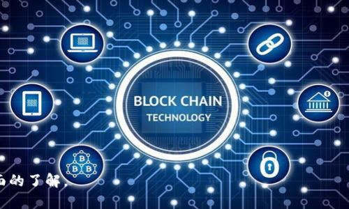 关于“tokenim几年以后会消失吗”这一问题，我们可以从多个角度进行探讨。在当前的数字货币和区块链技术快速发展的背景下，Token的生命周期和存续时间会受到多种因素的影响。以下是我们可以讨论的几个关键问题，每个问题都会详细介绍。

### 大纲

1. **Token的基本概念**
   - 什么是Token？
   - Token和加密货币的区别
   
2. **Token的类型**
   - 实用型Token
   - 证券型Token
   - 稳定币（Stablecoin）
   
3. **Token发行的背景及动机**
   - 项目融资
   - 用户激励
   - 社区建设
   
4. **Token的市场趋势**
   - 当前行情分析
   - 未来的市场预测
   
5. **影响Token存续的因素**
   - 技术发展变化
   - 监管政策
   - 用户需求变动
   
6. **Token的应用场景**
   - 行业应用案例
   - Token的使用方式
   
7. **Token未来发展展望**
   - 新技术对Token的影响
   - Token是否将消失的可能性分析

### 内容主体

#### 1. Token的基本概念

什么是Token？
Token是一种数字资产，通常在区块链平台上创建并存储。它们可以用作交换媒介、访问权限或是记录资产的所有权。Token的出现使得各类项目可以通过发行Token来获得资金，进而推动项目的发展。

Token和加密货币的区别
加密货币（如比特币）是一个具体的货币形式，主要用作兑换手段，而Token则可以是多种形式，涵盖从权益证明到实用功能的不同用途。虽然所有Token都是加密货币，但不是所有的加密货币都是Token。

#### 2. Token的类型

实用型Token
实用型Token通常用于某个特定平台或生态系统中，用户可以使用它们来支付服务费用或获取其他功能。它们通常与某个项目的长期发展紧密相关。

证券型Token
证券型Token代表了对某种资产的所有权，如公司股权或房地产。它们通常受到严格的监管，投资者需要了解相关的法律风险。

稳定币（Stablecoin）
稳定币是一种与法定货币或其他资产挂钩的Token，能够降低加密货币市场的波动性。它们在交易和支付过程中发挥着重要的作用。

#### 3. Token发行的背景及动机

项目融资
许多区块链项目会通过ICO（首次代币发行）来融资。项目开发者会发行Token，以换取投资者的资金。这样的模式使得更多的创新项目能获得必要的资金来启动和运营。

用户激励
通过发行Token，项目可以激励用户参与活动或贡献内容。例如，一些平台会奖励用户持有Token，以增加用户的粘性和活跃度。

社区建设
Token的发行可以促进社区的形成与发展。项目的早期支持者通常会通过持有Token来参与决策，增强他们的归属感。

#### 4. Token的市场趋势

当前行情分析
随着市场的不断发展，Token的多样性和应用场景不断丰富。我们可以看到，一些项目的Token取得了巨大的成功，而另一些则可能面临消亡的风险。通过分析市场行情，可以更好地理解Token的价值波动。

未来的市场预测
未来Token市场将更加成熟，监管机构会逐步建立对Token的监管体系，为投资者提供更好的保护。同时，随着新技术和应用的出现，Token的功能也会不断扩展。

#### 5. 影响Token存续的因素

技术发展变化
技术的变化是影响Token存续的重要因素之一。新的区块链技术、智能合约的进步等都可能提升或削弱某些Token的价值。如不及时更新，Token可能会面临淘汰的风险。

监管政策
各国政府及监管机构对Token的监管态度不同，这直接影响到Token的合法性和市场接纳度。政策松动可能促进Token的流通，而严苛的政策则可能扼杀其发展。

用户需求变动
用户的需求变化是导致Token消亡的重要因素。如果某种Token的使用场景逐渐被淘汰，或者用户转向其他更具吸引力的选项，那么该Token的市场需求自然就会减少。

#### 6. Token的应用场景

行业应用案例
许多企业已经开始探索Token的应用，比如供应链管理、金融服务以及数字身份验证等领域。通过具体案例分析，可以展示Token在实际应用中的潜力和价值。

Token的使用方式
Token可以用于多种交易和支付方式，用户可以通过持有Token进行购买、投资或换取其他资产。对于最终用户来说，了解不同Token的使用方式是至关重要的。

#### 7. Token未来发展展望

新技术对Token的影响
随着技术的不断进步，比如去中心化金融（DeFi）和非同质化代币（NFT）的兴起，Token的形态和功能也在不断演变。这些新兴技术可能为Token的未来发展注入新的活力。

Token是否将消失的可能性分析
Token在未来是否会消失，主要取决于其适应市场的能力、技术进步是否能够满足用户需求以及监管环境的变化。在某种程度上，可以说，Token的消亡并非偶然，而是市场进化的必然结果。

### 相关问题

1. **Token的存续时间通常有多长？**
   - 介绍Token生命周期，包括市场接受度、技术更新等对其影响。

2. **哪些因素可能导致Token的迅速消失？**
   - 深入分析可能导致Token消亡的外部和内部因素。

3. **Token的使用场景有哪些，未来还能扩展到哪些领域？**
   - 具体案例分析，以及预测未来的发展趋势。

4. **与Token相关的风险有哪些？**
   - 涉及市场风险、法律风险等，以及如何规避。

5. **用户如何判断一个Token的价值？**
   - 提供一些评估标准和指标，帮助用户做出明智的决策。

6. **Token的合法性在不同地区是否相同？**
   - 分析不同国家对Token的监管政策及影响。

7. **未来Token的发展方向是什么？**
   - 对未来趋势的总结和预测，包括可能的技术创新和市场发展。

以上便是关于Token及其未来存续的讨论框架，通过深入探讨这些问题，可以使用户对Token有更全面的了解。