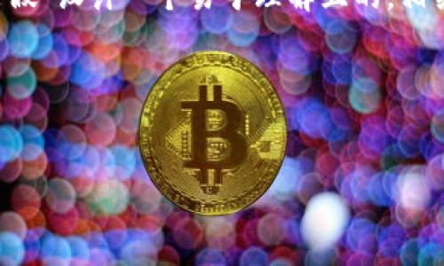 为了更好地满足您的需求，我将为您的主题“国内的TokenIM是真是假”设计一个易于理解且的，相关关键词，以及一个内容大纲，并为您概述七个相关问题的详细介绍。

### 和关键词


国内TokenIM：一窥其真伪与市场现状