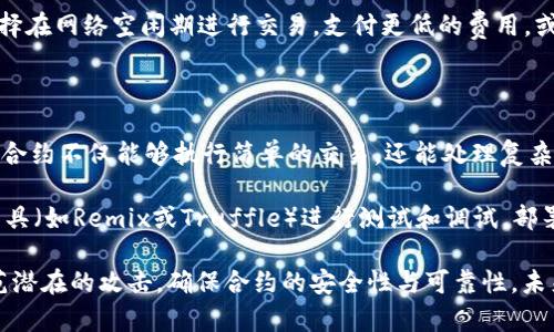 如何查看以太坊钱包中的存储和资产信息
以太坊, 钱包存储, 资产查询, 区块链/guanjianci

## 内容主体大纲

1. **引言**
   - 以太坊简介
   - 钱包的重要性

2. **以太坊钱包的类型**
   - 热钱包
   - 冷钱包
   - 硬件钱包

3. **如何查看以太坊钱包的存储**
   - 使用区块链浏览器
     - 以太坊区块链浏览器的简介
     - 步骤示例
   - 使用钱包软件
     - 各类钱包软件的介绍
     - 使用方法

4. **以太坊资产的类别**
   - 以太币（ETH）
   - ERC-20代币
   - NFT（非同质化代币）

5. **查看以太坊钱包的常见问题**
   - 如何确认交易成功？
   - 为什么我的余额不更新？
   - 如何找回丢失的钱包？

6. **安全性与隐私保护**
   - 如何保护你的以太坊钱包
   - 安全存储私钥的重要性

7. **总结与展望**
   - 以太坊的未来发展趋势
   - 对普通用户的建议

## 正文内容（包括各部分的详细介绍）

### 引言

以太坊是一种分布式计算平台，其区块链技术使得智能合约得以实施和运行。以太坊不仅是一种加密货币，更是一个可以创建去中心化应用的生态系统。在这个网络中，用户通过钱包存储和管理其资产，钱包的安全性与可用性直接关系到用户的资金安全和操作便利性。

本文将重点介绍如何查看以太坊钱包中的存储和资产信息，帮助用户更好地管理其数字资产。

### 以太坊钱包的类型

#### 热钱包

热钱包是在线钱包，直接连接到互联网。它们便于快速转账和交易，但由于其随时在线，安全性较低。许多交易所和区块链平台提供热钱包，用户可以通过这些平台方便地管理以太币及代币。

#### 冷钱包

冷钱包是离线钱包，提供更高的安全性，通常用于长时间存储资产。用户可以通过生成私钥的方式使用冷钱包，这样可以避免网络攻击。常见的冷钱包形式包括纸钱包和硬件钱包。

#### 硬件钱包

硬件钱包是专门的设备，用于安全地存储私钥，通常有额外的安全保护措施，如显示屏和按钮，用户在进行交易时需要手动确认。Ledger和Trezor是著名的硬件钱包品牌。

### 如何查看以太坊钱包的存储

#### 使用区块链浏览器

区块链浏览器是一种能让用户查询区块链信息的网站，用户可以通过它来查看区块、交易、余额等信息。

##### 以太坊区块链浏览器的简介

以太坊的常用区块链浏览器包括Etherscan和Ethplorer。在这些平台上，用户只需输入钱包地址，即可查看相应的资产信息和交易记录。

##### 步骤示例

1. 打开一个区块链浏览器（例如Etherscan）。
2. 在搜索框中输入你的以太坊钱包地址。
3. 点击查询，你将看到该钱包的所有交易记录、余额及资产详情。

#### 使用钱包软件

许多钱包软件提供了方便的界面，支持用户随时查看其存储内容。在使用这些软件时，用户需要下载相应应用并设置自己的钱包账户。

##### 各类钱包软件的介绍

常见的以太坊钱包软件包括MetaMask、MyEtherWallet等，这些软件通常提供直接的资产管理和交易功能。

##### 使用方法

1. 下载并安装相应的钱包应用。
2. 使用助记词或私钥登录。
3. 在应用中找到资产管理页面，查看存储情况。

### 以太坊资产的类别

#### 以太币（ETH）

以太币是以太坊网络的原生代币，用户可以通过交易、挖矿等方式获得。ETH可以用来支付交易费用，也可以用于智能合约的操作。

#### ERC-20代币

ERC-20代币是以太坊网络上创建的一类标准代币，许多项目和公司都在以太坊网络上发行自己的代币。用户需要仔细查看代币的合约地址，以避免诈骗。

#### NFT（非同质化代币）

NFT是一种特定类型的代币，它代表独一无二的数字资产，如艺术品、音乐等。NFT的购买和交易在以太坊网络中越来越受欢迎。

### 查看以太坊钱包的常见问题

#### 如何确认交易成功？

确认交易的成功与否主要依赖于区块链确认信息。在区块链浏览器中，用户可以查看交易的状态和确认次数。一般情况下，交易在网络上确认次数达到一定数量后，就可以认为交易成功。

#### 为什么我的余额不更新？

余额不更新的原因可能有多个，例如网络延迟、浏览器缓存问题，或者是交易尚未被确认。用户可以尝试手动刷新浏览器或重新登录钱包应用来查看最新余额。

#### 如何找回丢失的钱包？

如果用户丢失了钱包的密码或私钥，找回钱包的可能性取决于用户是否有备份。如果用户之前有备份助记词或私钥，可以通过这些信息恢复钱包，否则可能无法找回资产。

### 安全性与隐私保护

#### 如何保护你的以太坊钱包

保护以太坊钱包的安全，用户需采取安全措施，例如定期更改密码、启用双重认证、避免在公共网络下进行交易等。

#### 安全存储私钥的重要性

私钥是用户访问其区块链资产的唯一凭证，任何人获得私钥都可以完全掌握钱包中的资产。因此，安全存储私钥是重中之重，可以使用冷钱包进行离线存储，或者采用密码管理工具。

### 总结与展望

以太坊作为当前最受欢迎的区块链之一，其技术与应用场景的发展潜力巨大。随着用户对区块链的关注和投资加深，如何更好地管理与查询钱包中的资产将变得愈加重要。

普通用户应当在熟悉区块链技术的同时，也要关注资金安全与隐私保护。未来，随着技术的进步，钱包管理与资产查询也将更加简单、易用，推动以太坊生态的进一步繁荣。

---

## 相关问题与详细介绍

### 问题1: 如何确认交易成功？

确认交易成功的关键在于理解区块链的工作原理。以太坊网络通过矿工对交易进行验证，并记录在区块中。每当一个区块被成功挖掘，网络就会将其加入到区块链上，为交易提供一个时间戳与确认机制。

用户可以通过使用区块链浏览器（例如Etherscan）来查询每笔交易的详细信息，查看相关的交易Hash、区块高度及交易状态。一般而言，交易在区块链上被确认一次，即可认为一次交易成功，但为了保障交易的安全性，网络通常会推荐确认若干次后再视为完全确认。

举例来说，如果你的交易在操作时显示出“Pending”状态，这表明交易尚未被网络确认。你可以查看该交易在区块链中是否已经被矿工引用，并确认是否生成了其对应的区块。如果交易持续“Pending”超过几个小时，用户可能要考虑该交易是否需要重新提交。

### 问题2: 为什么我的余额不更新？

以太坊钱包余额不更新的问题常常由几个因素造成。首先，区块链需要时间处理交易，每项交易都需要经过确认后才会更新到用户的余额上。如果你的余额出现在区块链浏览器中但在钱包应用中仍显示旧的余额，建议尝试刷新页面或重新启动应用以获取最新状态。

另一个原因可能是网络延迟。由于以太坊网络的高负载，交易确认时间可能会延长；因此用户看到的余额可能是一段时间前的状态。在这种情况下，用户只需耐心等待交易确认即可。

此外，浏览器缓存也可能影响余额的显示。尝试清理浏览器缓存或更换不同的浏览器可以解决此问题。

### 问题3: 如何找回丢失的钱包？

丢失以太坊钱包的私钥或助记词是非常严肃的问题。首先，如果用户之前有将私钥或助记词保存在安全的地方，那是唯一可以恢复钱包的途径。如果没有任何备份，恢复资产几乎是不可能的，用户只能吸取教训，未来务必备份私钥与助记词。

若用户有备份助记词或私钥，可以根据所用钱包的说明书，按照步骤导入私钥或恢复助记词，便可找回资产。务必确保在安全的环境中进行此操作，避免他人窥视。

最后，用户也可以借助一些硬件钱包，选择一个声誉良好的平台进行资产存储，这样可以大幅度减少丢失资产的风险以及资产被盗的可能。

### 问题4: 如何防范以太坊钱包的安全风险？

以太坊钱包安全风险主要包括网络攻击、钓鱼网站及软件漏洞等多方面。为了保护钱包用户应提高安全意识，尽量使用可靠的软件与平台，定期更新密码，并启用双重认证。

使用冷钱包进行资产存储也是一种安全的策略，将大额资金储存于离线的硬件钱包中，可以最大程度上降低被网络攻击和钓鱼攻击盗取的风险。此外，用户需提高警惕，避免访问未知的链接和下载惹疑的软件，以免落入圈套。

最后，定期备份私钥和助记词，并以安全的方式存储，避免遗忘或丢失。这些措施都可以显著提高以太坊钱包的安全性。

### 问题5: 如何有效管理多种以太坊资产？

大多数用户在以太坊网络中除了以太币（ETH）外，还可能持有多种ERC-20代币和NFT，因此有效的资产管理变得至关重要。用户可以选择在同一钱包中管理所有资产，便利管理各种代币，并能够清晰跟踪各项资产的交易记录。

此外，用户可以定期对资产进行组织和分类，使用不同的标记方式进行记录。例如，用户可以通过标签来管理不同类型的数字资产及其相应的交易记录，避免混淆。同时，结合使用多个钱包管理不同种类的资产，也可以降低单一钱包被攻击的风险。

另外，定期查询与确认资产状态，以及关注市场动向也是一种良好的资产管理习惯。了解各类资产的走势，在必要时做出快速反应，及时调整持仓策略，实现资产最大化。对于一些活跃的交易者，使用专用的资产管理工具或软件也能够提升效率。

### 问题6: 以太坊网络的交易费用是如何计算的？

以太坊网络的交易费用主要由Gas费用决定，并与交易的复杂度及网络的拥堵状态相关。Gas是以太坊网络中执行操作的计量单位，用户执行交易时需要支付相应的Gas费用，网络根据实时需求浮动，费用也会有所变化。

每笔交易的Gas费用由两部分组成：Gas Limit（燃料上限）和Gas Price（燃料价格）。Gas Limit指的是交易需要消耗的Gas数量上限，通常用户可以手动设定，而Gas Price则是用户愿意为每单位Gas支付的金额。Gas Price的波动直接影响到交易整体费用的变化。

因此，在高峰时间段，由于网络拥堵，Gas Price会增高，导致用户的交易费用也增加。为了节省费用，用户可以选择在网络空闲期进行交易，支付更低的费用，或者选择将Gas Limit设置得较低，以成本。

### 问题7: 如何使用以太坊的智能合约？

智能合约是以太坊网络的核心功能之一，是一种自动执行的合约机制，用户应理解其运作原理和使用场景。智能合约不仅能够执行简单的交易，还能处理复杂的逻辑，应用于去中心化金融（DeFi）、供应链管理等。

用户需要了解智能合约的代码撰写和部署过程，首先需在开发环境中编写Solidity代码，然后通过以太坊开发工具（如Remix或Truffle）进行测试和调试。部署合约时，用户需支付相应的Gas费用，合约将被记录在区块链上，并在条件满足时自动执行。

此外，用户还应了解相关的安全性问题，确保所编写的智能合约没有漏洞。使用外部审计工具加强合约检查，防范潜在的攻击，确保合约的安全性与可靠性。未来的智能合约也许会更易于使用，成为每位以太坊用户日常操作的一部分。