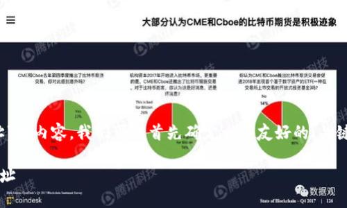 要撰写有关“tokenim怎么看钱包地址”的内容，我们可以首先确定一个友好的、关键词，然后提供详细的大纲和问题介绍。

### 如何在Tokenim中查看钱包地址