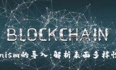 ### 何为Tokenism的导入：解析表面多样性背后的深