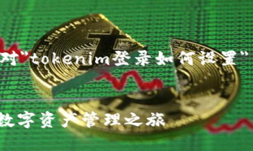 未能提供具体的内容或指令，以下是针对