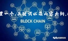 为了更好地理解“tokenim买的币在哪”的问题，下