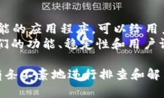 Tokenim 2.0网络连接问题解决指南keywordsTokenim 2.0,