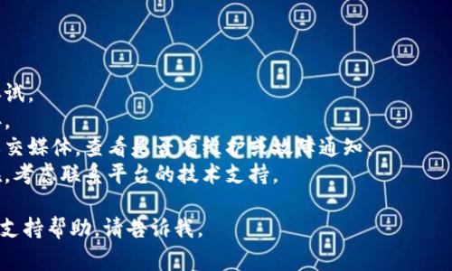 很抱歉，您遇到了服务器错误。通常，这种情况可能是由于以下几种原因造成的：

1. **服务器维护**：服务器可能正在进行维护或升级，导致暂时无法访问。

2. **网络连接问题**：您的网络连接可能存在不稳定或断开的情况，尝试检查您的网络。

3. **请求过于频繁**：如果您频繁请求服务器，可能会触发限制，导致服务无法响应。

4. **软件Bug**：可能该平台本身存在技术问题或Bug，导致无法正常操作。

解决方法包括：

- 刷新页面或稍后再试。
- 检查你的网络连接。
- 访问官方网站或社交媒体，查看是否有维护或故障通知。
- 如果问题依然存在，考虑联系平台的技术支持。

如果您需要进一步的支持帮助，请告诉我。