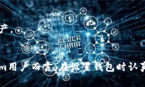 助记词（Mnemonic Phrase）是加密货币钱包中的一个重要概念，它是用于生成私钥和公钥的一组单词。对于使用Tokenim或任何其他加密货币钱包的用户，助记词通常在你创建钱包时生成，并显现在屏幕上。以下是一些关于助记词及其在Tokenim中的相关信息。

### 助记词的定义
助记词通常由12到24个单词组成，用户在创建钱包时会看到这些单词。助记词的作用是用于恢复钱包，尤其是在设备丢失、损坏或其他意外情况下。

### 找到助记词的方法
1. **创建钱包时**: 当你首次设置Tokenim钱包时，系统会生成一组助记词。请确保在安全的地方妥善保存这些单词，因为它们是访问和恢复你钱包的唯一方式。

2. **查看钱包设置**: 有时你可以在钱包应用的设置或安全选项中找到备份助记词的选项。然而，一般来说，建议在创建钱包时记录助记词，而不是依赖后续查找。

3. **安全存储**: 助记词应当离线保存，例如写在纸上，或存储在安全的物理地点。避免将其存储在电子设备或云端服务中，以降低被盗的风险。

### 请注意
对于任何加密货币钱包，切勿与他人分享你的助记词。若有人获得了你的助记词，他们将能够访问和控制你的加密资产。

### 结论
助记词是确保你资产安全和控制访问的关键要素。确保妥善管理和存储这些信息，以保护你的加密资产。对于Tokenim用户而言，在设置钱包时认真记录并安全存储助记词至关重要。如果你在操作中遇到问题，建议查看Tokenim的官方文档或客户支持。