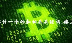 这是一个关于“token.im有两个以太坊钱包”的主题