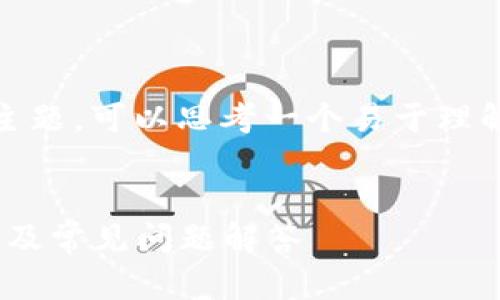 对于“tokenim被冻结”这个主题，可以思考一个易于理解且的与关键词。以下是建议：


Tokenim被冻结：如何处理以及常见问题解答