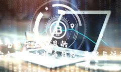 思考一个易于大众且的  如何安全登录比特币钱包