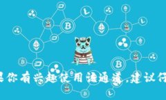 在回答有关Tokenim 2.0的TRC20通道的位置之前，我们