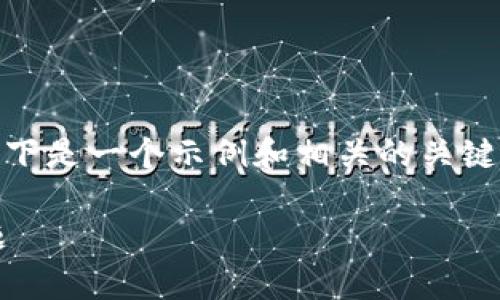 关于“tokenim2.0苹果版本下载不了”的问题，以下是一个示例和相关的关键词，同时提供内容大纲以及相关问题的展开思路。

如何解决Tokenim 2.0苹果版本无法下载的问题