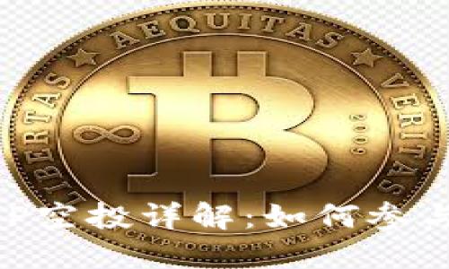 TokenIM 2.0 EOP空投详解：如何参与，奖励与未来展望