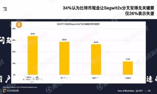   如何找到狗狗币钱包密钥文件的位置 / 
 guanjianci 狗狗币, 钱包密钥, 密钥文件位置, 加密货币 /guanjianci 

### 内容主体大纲

1. **引言**
   - 狗狗币的起源与发展
   - 为什么需要了解狗狗币钱包密钥文件

2. **什么是狗狗币钱包？**
   - 狗狗币钱包的定义
   - 不同类型的钱包介绍（热钱包与冷钱包）
   - 狗狗币钱包的功能与特点

3. **狗狗币钱包密钥文件的重要性**
   - 密钥文件的定义
   - 如何保护你的密钥文件
   - 忘记或丢失密钥文件的风险

4. **狗狗币钱包密钥文件的位置**
   - 不同操作系统下的文件位置
   - 如何使用命令行查找文件
   - 网上钱包与桌面钱包的区别

5. **如何安全地管理你的狗狗币密钥文件**
   - 备份与恢复策略
   - 加密存储密钥文件的方法
   - 定期更新密钥安全措施的重要性

6. **常见问题及解答**
   - 回答常见的关于密钥文件及钱包管理的问题

7. **结论**
   - 总结狗狗币钱包密钥文件的重要性
   - 鼓励用户注意安全


### 内容详细介绍

#### 引言

狗狗币（Dogecoin）是以2013年推出的一种加密货币，最初是为了调侃比特币而生，但因其社区强大和现金性质，逐渐获得了广泛的认可。随着加密货币市场的快速发展，越来越多的人开始关注狗狗币的投资与使用。为了安全地管理狗狗币资产，了解狗狗币钱包及其密钥文件位置将是每个用户都需要掌握的基本知识。

#### 什么是狗狗币钱包？

狗狗币钱包是存储、发送以及接收狗狗币的工具。钱包可以是软件程序、硬件设备，甚至可以是纸质形式，其中最常见的是软件钱包。钱包的类型大致分为热钱包和冷钱包：热钱包是指连接到互联网的数字钱包，便利但面临更多的安全风险；冷钱包是将私钥离线存储，仅在需要使用时才连接网络，安全性较高。

狗狗币钱包不仅可以让用户管理和交易狗狗币，还包括查看交易记录、帐户余额等多种功能。

#### 狗狗币钱包密钥文件的重要性

狗狗币钱包密钥文件包含用户的私钥，私钥是用户访问并管理其狗狗币资产的“钥匙”。如果用户丢失了密钥文件，便意味着无法访问其钱包中的资产。因此，用户需要采取有效的措施来保护该文件，包括备份、加密存储等。

#### 狗狗币钱包密钥文件的位置

不同的操作系统中，狗狗币钱包密钥文件可能存储在不同的位置。对于Windows系统，通常文件路径为`C:\Users\用户名\AppData\Roaming\Dogecoin\`。在Mac系统中，文件可能存储在`~/Library/Application Support/Dogecoin/`。对于Linux系统，可能会在`~/.dogecoin/`中找到。

使用命令行的用户可以通过相应的命令查找这些文件。在网上钱包中，密钥文件的位置通常由提供服务的第三方管理。

#### 如何安全地管理你的狗狗币密钥文件

管理狗狗币密钥文件的关键在于建立安全的备份和恢复策略。用户应该定期备份密钥文件，并将其存放在安全的位置，如加密的云存储或外部硬盘。用户还应当定期更新密钥，以防止潜在的安全威胁。

#### 常见问题及解答

1. **我的狗狗币钱包的密钥文件在哪里？**
   - 解答：在不同的操作系统中，密钥文件的位置会有所不同。Windows系统通常在`C:\Users\用户名\AppData\Roaming\Dogecoin\`，而Mac系统一般在`~/Library/Application Support/Dogecoin/`，Linux用户可以在`~/.dogecoin/`目录下找到。

2. **如果我失去了密钥文件，我该怎么办？**
   - 解答：如果密钥文件丢失，并且没有备份，用户将无法访问其狗狗币钱包中的所有资产，这就是为何进行定期备份的重要性。如果已经有了备份，则可以通过备份进行恢复。

3. **如何加密我的狗狗币密钥文件？**
   - 解答：可以使用文件加密软件，例如VeraCrypt或BitLocker来对密钥文件进行加密。加密后，只有输入正确的密码才能解锁文件。此外，可以使用密码管理器来存储和管理有敏感信息的文件。

4. **为什么需要使用冷钱包而不是热钱包？**
   - 解答：冷钱包相对于热钱包更为安全，因为它不连接到互联网，受到的攻击风险更低。尽管热钱包使用方便，但它们更容易受到黑客攻击，因此将大量的狗狗币存储在冷钱包中是一个更为安全的选择。

5. **我的密钥文件可以共享给别人吗？**
   - 解答：绝对不可以！密钥文件是访问你钱包的关键，共享或泄露密钥文件可能导致资金被盗用。因此，应当对密钥文件非常谨慎，不向任何人透露。

6. **如何备份狗狗币钱包？**
   - 解答：可以通过将密钥文件复制到安全的资料存储设备来备份钱包。此外，一些钱包提供内置的备份功能，用户应当利用这些功能确保数据安全。

7. **定期更新密钥有什么好处？**
   - 解答：定期更新密钥可以确保钱包的安全，尤其是在怀疑有安全隐患时。新的密钥意味着旧密钥已失效，可以有效避免潜在的安全问题。

#### 结论

随着狗狗币及其它加密货币的价值日益增长，保护自己的资产显得尤为重要。了解狗狗币钱包密钥文件的位置及其管理方式，对每一位用户来说都是必不可少的知识。通过采取合适的措施，我们可以在享受加密货币带来的便利的同时，确保资产的安全。