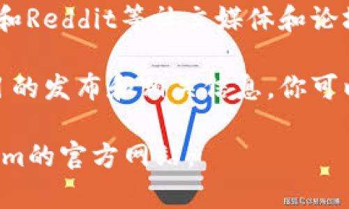 Tokenim是一个在区块链技术和加密货币领域具有潜力的项目，旨在解决某些特定行业或市场的痛点。至于Tokenim的确切问世时间，通常有以下几个方式查找：

1. **项目官网**：很多新兴的区块链项目都会在其官方网站上发布相关信息，包括其问世时间、白皮书等。

2. **社交媒体与论坛**：加密货币社区活跃于如Twitter、Telegram和Reddit等社交媒体和论坛。项目团队通常会在这些平台上频繁更新项目进展和重要时间节点。

3. **新闻发布与博客**：许多区块链新闻网站和博客会报道新兴项目的发布和相关信息，你可以通过搜索引擎找到相关报道和分析。

如需更具体的信息，建议查阅最新的加密货币相关报道或访问Tokenim的官方网站。