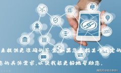 tokenim并不是一个广为人知的词汇或概念，因此在