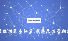 似乎您的提问与“tokenim2.0”的卸载有关。如果您