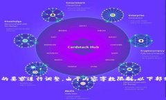 注意：以下是一个基础的框架和内容概述。实际