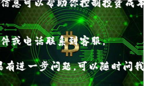 为了将Tokenim（或其他加密货币）转换为人民币（RMB），可以按照以下步骤进行：

### 步骤一：选择一个合适的交易所
选择一个支持Tokenim交易并能提供人民币提现服务的交易平台，例如币安（Binance）、火币（Huobi）、OKEx等。确保选用的平台有良好的信誉和安全性。

### 步骤二：注册账户
如果你还没有账户，需要在所选交易所注册一个账户。注册时，通常需要提供一些个人信息并进行身份验证。

### 步骤三：充值Tokenim
登录你的交易所账户后，找到充值或存款选项，将你的Tokenim从个人钱包转入交易所钱包。确保你选择了正确的充值地址，以避免资产丢失。

### 步骤四：进行交易
充值完成后，你可以在交易所的交易界面找到Tokenim与人民币（CNY）或其他货币对的交易选项。根据当前的市场价格，选择“卖出”Tokenim。

1. 输入你想要出售的Tokenim数量。
2. 确认交易，并等待交易完成。

### 步骤五：提取人民币到你的银行账户
一旦交易完成，你将在你的交易所账户中看到相应金额的人民币。接下来，前往“提现”或“提取”选项，输入你的银行账户信息并选择提取金额。

1. 提交提现请求。
2. 根据交易所的处理时间，你的人民币通常会在1-3个工作日内转入你的银行账户。

### 常见问题

#### 1. Tokenim是什么？
Tokenim是一种新兴的加密货币，属于数字资产的一种，用户可以通过其进行交易或投资。

#### 2. 如何选择交易所？
选择交易所时需要考量安全性、手续费、用户体验、提供的货币对等因素。

#### 3. Tokenim的市场行情如何？
Tokenim的市场行情可以通过市场分析工具或交易所的价格图表查看。

#### 4. 进行加密货币交易的风险是什么？
加密货币市场波动性很高，投资者面临市场风险、监管风险和安全风险等。

#### 5. 怎样确保我的资金安全？
使用双重认证、保持账户信息私密，以及使用安全的钱包来存储加密资产等都是保护资金安全的好方法。

#### 6. 在交易所交易的费用和隐含费用是什么？
交易所通常会收取交易费、取款费和其他相关费用，了解这些信息可以帮助你控制投资成本。

#### 7. 如果遇到问题，如何联系交易所的客服？
大多数交易所都有客服支持，通常可以通过在线聊天、电子邮件或电话联系到客服。

以上是将Tokenim转换为人民币的基本流程及相关信息。如果有进一步问题，可以随时问我！