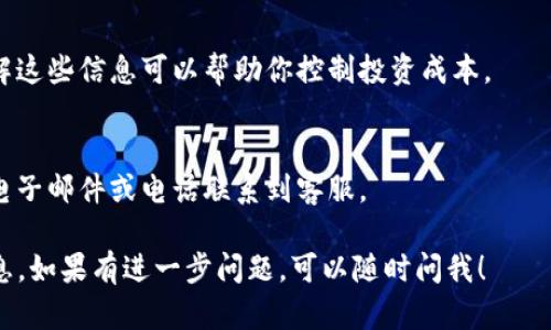 为了将Tokenim（或其他加密货币）转换为人民币（RMB），可以按照以下步骤进行：

### 步骤一：选择一个合适的交易所
选择一个支持Tokenim交易并能提供人民币提现服务的交易平台，例如币安（Binance）、火币（Huobi）、OKEx等。确保选用的平台有良好的信誉和安全性。

### 步骤二：注册账户
如果你还没有账户，需要在所选交易所注册一个账户。注册时，通常需要提供一些个人信息并进行身份验证。

### 步骤三：充值Tokenim
登录你的交易所账户后，找到充值或存款选项，将你的Tokenim从个人钱包转入交易所钱包。确保你选择了正确的充值地址，以避免资产丢失。

### 步骤四：进行交易
充值完成后，你可以在交易所的交易界面找到Tokenim与人民币（CNY）或其他货币对的交易选项。根据当前的市场价格，选择“卖出”Tokenim。

1. 输入你想要出售的Tokenim数量。
2. 确认交易，并等待交易完成。

### 步骤五：提取人民币到你的银行账户
一旦交易完成，你将在你的交易所账户中看到相应金额的人民币。接下来，前往“提现”或“提取”选项，输入你的银行账户信息并选择提取金额。

1. 提交提现请求。
2. 根据交易所的处理时间，你的人民币通常会在1-3个工作日内转入你的银行账户。

### 常见问题

#### 1. Tokenim是什么？
Tokenim是一种新兴的加密货币，属于数字资产的一种，用户可以通过其进行交易或投资。

#### 2. 如何选择交易所？
选择交易所时需要考量安全性、手续费、用户体验、提供的货币对等因素。

#### 3. Tokenim的市场行情如何？
Tokenim的市场行情可以通过市场分析工具或交易所的价格图表查看。

#### 4. 进行加密货币交易的风险是什么？
加密货币市场波动性很高，投资者面临市场风险、监管风险和安全风险等。

#### 5. 怎样确保我的资金安全？
使用双重认证、保持账户信息私密，以及使用安全的钱包来存储加密资产等都是保护资金安全的好方法。

#### 6. 在交易所交易的费用和隐含费用是什么？
交易所通常会收取交易费、取款费和其他相关费用，了解这些信息可以帮助你控制投资成本。

#### 7. 如果遇到问题，如何联系交易所的客服？
大多数交易所都有客服支持，通常可以通过在线聊天、电子邮件或电话联系到客服。

以上是将Tokenim转换为人民币的基本流程及相关信息。如果有进一步问题，可以随时问我！