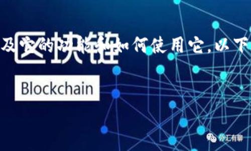 要用 Tokenim 搜索地址，首先你需要了解 Tokenim 是什么，以及它的功能和如何使用它。以下是一个详细的内容大纲及相关问题，以便能够具体解答这个主题。

### 
如何通过 Tokenim 高效搜索地址