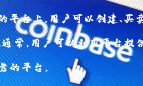 Tokenim 是一个去中心化的交易平台，主要用于加密资产的交易和管理。在这样的平台上，用户可以创建、买卖和交易各种加密货币和数字资产。因此，Tokenim 允许用户之间进行币的买卖。

在具体操作上，用户需要注册账号，进行身份验证，然后可以选择交易对进行买卖。通常，用户可以利用平台提供的工具和功能来分析市场走势，制定交易策略，并且安全地管理他们的数字资产。

请注意，在进行任何加密货币交易时，务必做好风险评估，并确保使用的是安全可靠的平台。