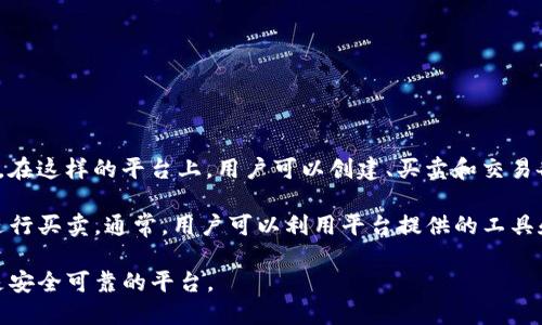 Tokenim 是一个去中心化的交易平台，主要用于加密资产的交易和管理。在这样的平台上，用户可以创建、买卖和交易各种加密货币和数字资产。因此，Tokenim 允许用户之间进行币的买卖。

在具体操作上，用户需要注册账号，进行身份验证，然后可以选择交易对进行买卖。通常，用户可以利用平台提供的工具和功能来分析市场走势，制定交易策略，并且安全地管理他们的数字资产。

请注意，在进行任何加密货币交易时，务必做好风险评估，并确保使用的是安全可靠的平台。