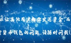 Tokenim 2.0 钱包的公钥是用于接收和发送加密货币