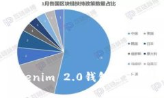 当你忘记Tokenim 2.0钱包密码时，该怎么办？
