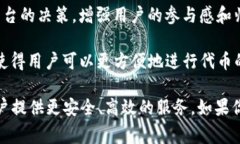 TokenIM 2.0代币是与TokenIM平台相关的一种数字代币