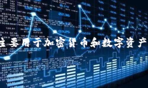 在讨论“tokenim2.0”之前，需要了解这是一个基于区块链技术的代币管理平台，主要用于加密货币和数字资产的发行、管理和交易。以下是一个关于“tokenim2.0”的相关讨论及其可能的影响。

### Tokenim2.0：区块链革命中的代币管理新纪元，你准备好了吗？