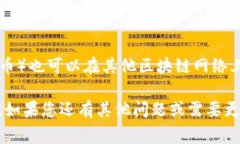 小狐狸钱包（Metamask）中的USDT通常是基于以太坊