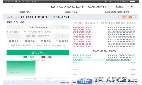 从Tokenim转到火币网：掌握币圈的完美切换术，揭秘背后的秘密！