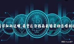 如何使用Tokenim进行转账？一份简单明了的指南随