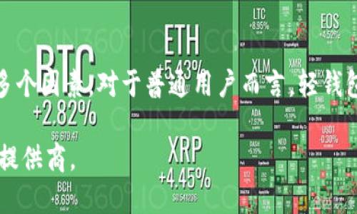 以太坊钱包的数据大小是一个相对复杂的话题，因为它涉及到多个因素，包括钱包应用本身、存储在钱包中的资产信息、交易记录等。一般来说，我们可以从不同的角度来分析以太坊钱包的数据大小。

### 1. 钱包应用本身
以太坊的钱包有很多类型，包括轻钱包（如MetaMask）、全节点钱包（如Geth或Parity）以及硬件钱包（如Ledger、Trezor）。不同类型的钱包其数据大小差异较大。

- **轻钱包**：这些钱包并不下载整个以太坊区块链，仅下载必要的数据来验证交易，因此其数据量相对较小，通常在数MB到数十MB之间。
- **全节点钱包**：全节点钱包需要下载整条以太坊区块链，现在的以太坊区块链数据量已经超过数百GB。这些钱包会存储每一个区块的所有交易信息，所以它们的数据大小非常庞大。
- **硬件钱包**：硬件钱包通常不存储区块链数据，而是将私钥保存在安全的硬件设备中，数据量相对较小，通常在数MB以内。

### 2. 交易记录
以太坊钱包存储的交易记录也会影响数据的大小。每个交易的记录通常包括时间戳、交易金额、发送和接收地址等信息。如果用户频繁交易，钱包中的交易记录会占用更大的存储空间。

### 3. 资产信息
对于持有多个资产的用户，钱包还需存储每个资产的相关信息，包括代币的类型和数量等。这部分数据通常也比较小，但在用户持有多种代币时，整体数据量也会有所增加。

### 4. 数据压缩和
一些钱包应用可能会使用数据压缩和技术来减少存储需求。此外，用户可以选择定期清理旧的交易记录，减少不必要的数据占用。

### 总结
因此，以太坊钱包的数据大小并没有一个固定的数字，它取决于用户的使用情况、钱包的类型和交易习惯等多个因素。对于普通用户而言，轻钱包的使用更加便捷，数据量也较小，而全节点钱包的用户则需准备充足的硬件资源来存储庞大的区块链数据。

如果您在使用以太坊钱包时遇到具体问题或需要更详细的信息，建议参考相关的技术文档或联系钱包服务提供商。