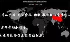 要在新手机上登录 Tokenim 2.0，您可以按照以下步