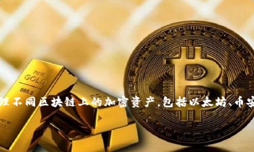 是的，TokenIM可以在币安智能链（BSC）上使用。TokenIM是一个多链支持的钱包，用户可以在其中管理不同区块链上的加密资产，包括以太坊、币安智能链等。通过TokenIM，用户可以在BSC上进行交易、管理代币，甚至使用去中心化金融（DeFi）应用。

如果你对如何在BSC上使用TokenIM有进一步的问题，或者需要更具体的操作步骤，请告诉我！