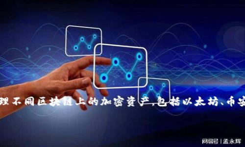 是的，TokenIM可以在币安智能链（BSC）上使用。TokenIM是一个多链支持的钱包，用户可以在其中管理不同区块链上的加密资产，包括以太坊、币安智能链等。通过TokenIM，用户可以在BSC上进行交易、管理代币，甚至使用去中心化金融（DeFi）应用。

如果你对如何在BSC上使用TokenIM有进一步的问题，或者需要更具体的操作步骤，请告诉我！