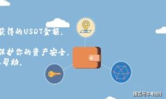 将TokenIM 2.0中的代币转换为USDT（Tether）通常涉及