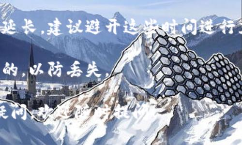 充BTC（比特币）的过程并不复杂，但对于新手来说可能会感到有些困惑。下面我将为您详细介绍BTC的充值地址如何充，分为几个步骤进行说明，希望能够帮助到您。

### 1. 获取您的比特币充值地址
在进行充值之前，您首先需要找到您的比特币充值地址。这个地址是一个由字母和数字组成的字符串。您可以通过以下步骤获取它：

- **选择交易所或钱包**: 首先，您需要选择一个比特币交易所或钱包。如果您已经在某个平台上开户，直接登录即可。
  
- **查找充值选项**: 登录后，找到“充值”或“存款”的选项。通常在账户中心或钱包页面上可以找到。

- **选择比特币**: 在充值页面，选择比特币（BTC）作为您要充值的货币。
  
- **获取充值地址**: 平台会生成一个独特的比特币地址，您需要复制这个地址以用于后续的充值步骤。

### 2. 将比特币发送到充值地址
获取到充值地址后，您可以使用其他钱包或交易所的比特币进行充值。按照以下步骤操作：

- **打开您的钱包**: 进入您存放比特币的其他钱包或交易所，登录您的账户。

- **选择发送比特币/提现**: 找到发送比特币或提现的选项。

- **粘贴充值地址**: 在发送页面，将您刚刚复制的充值地址粘贴到“接收地址”或“目标地址”栏目中。

- **输入发送数量**: 输入您想要发送的比特币数量。请注意，某些平台可能会要求您支付网络交易费用。

- **确认交易信息**: 仔细核对发送的地址和数量，确保没有错误。地址错误可能会导致资金丢失。

- **发送比特币**: 点击确认发送，等待交易完成。根据网络拥堵情况，交易可能需要几分钟到几个小时不等才能确认。

### 3. 确认充值到账
一旦您发送比特币后，您可以在充值平台上查看相关记录：

- **交易确认**: 您可以登录您的充值平台，前往交易记录或充值历史部分，查看是否有新的充值记录。

- **等待确认**: 不同平台对充值的确认数量要求不同。一般来说，您需要等待网络确认交易后，充值金额才会到账。

### 4. 常见注意事项
- **确保地址准确**: 发送比特币时，确保充值地址的准确性，任何错误都可能导致资金永久丢失。

- **了解费用**: 不同的钱包和交易所对比特币的发送和充值可能会收取不同的费用，提前了解可以避免意外开销。

- **考虑时效**: 在高峰时间段，网络拥堵可能导致交易确认时间延长，建议避开这些时间进行充值。

- **保持备份**: 在进行交易的同时，保持钱包的备份是非常重要的，以防丢失。

通过以上步骤，您就能够顺利地为您的比特币充值。如果还有其他疑问，欢迎随时提问！