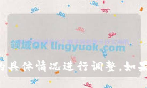 要双开Tokenim 2.0（假设这是一个软件或应用程序），你可以尝试以下几种方法，但要确保遵循软件的使用条款和法律规定：

### 方法一：使用多个帐户
1. **创建多个用户帐户**：在手机或计算机上创建另一个用户帐户，然后在第二个用户帐户上安装Tokenim 2.0。
2. **在不同的设备上使用**：可以在另一台设备（如平板电脑或其他手机）上登录另一个帐户。

### 方法二：应用分身
1. **手机分身应用**：许多手机（如小米、华为等）都有内置的“应用分身”功能，可以创建Tokenim 2.0的副本。
2. **第三方应用分身工具**：应用商店中有许多应用分身工具，如“Parallel Space”等。这些工具可以同时运行同一个应用的多个实例。

### 方法三：使用虚拟机
1. **虚拟机软件**：在计算机上使用虚拟机软件（如VMware或VirtualBox），可以创建一个独立的环境来运行另一个Tokenim 2.0实例。

### 方法四：网页版和客户端结合
1. **网页版与客户端搭配**：如果Tokenim 2.0提供网页版，您可以在浏览器中使用网页版，同时在客户端中开启另一个账户。

### 注意事项
- 确保遵守Tokenim的相关规定，避免使用违规手段进行双开。
- 双开可能会导致安全问题，请注意保护您的账户信息。

具体步骤可能会因设备和操作系统的不同而略有不同，请根据您的具体情况进行调整。如果有官方帮助文档或者论坛，建议查阅以获取最新信息和最佳实践。