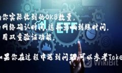在Tokenim 2.0上提取OKB（OK Blockchain）代币的过程通