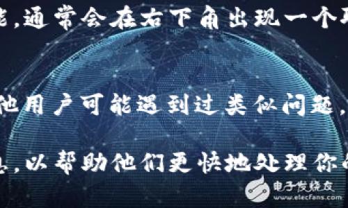 如果你需要联系Tokenim的客服，可以按照以下步骤尝试：

1. **官方网站查询**：
   - 访问Tokenim的官方网站。在网站的底部或顶部导航中，通常会有“联系我们”或“支持”选项，其中可能包含客服联系方式。

2. **社交媒体**：
   - 在Tokenim的官方社交媒体平台（如Twitter、Facebook、Telegram等）查看是否有客服联系方式。很多时候，企业会在社交媒体上提供即时支持。

3. **邮件支持**：
   - 检查官方网站是否提供了客服的电子邮件地址。你可以通过发送邮件来联系他们，通常会有客服人员回复你的询问。

4. **在线聊天**：
   - 许多平台提供在线聊天支持，检查网站是否有这个功能，通常会在右下角出现一个聊天窗口。

5. **用户社区或论坛**：
   - 有时候，用户社区或论坛（如Reddit）可以提供帮助。其他用户可能遇到过类似问题，并且可以分享他们的经历和解决方案。

在联系Tokenim客服时，确保提供清晰的问题描述和相关信息，以帮助他们更快地处理你的请求。