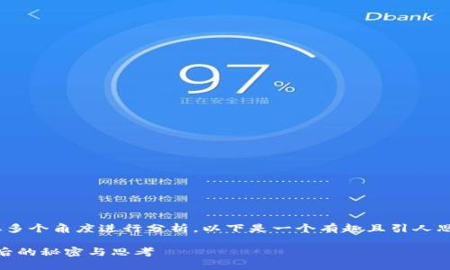 关于Tokenim删除钱包的理由可以从多个角度进行分析。以下是一个有趣且引人思考的以及相关的关键词和内容大纲。

Tokenim钱包为何悄然消失？揭开背后的秘密与思考