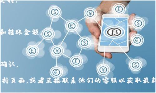 关于 Tokenim 2.0 是否能转币至 OKEx，这要取决于具体的币种和两者之间的转账支持情况。一般来说，如果 Tokenim 2.0 支持提现功能且 OKEx 支持相应币种的充值，那么是可以转币的。以下是一般步骤和建议：

1. **检查币种支持**：首先，确保您想转移的币种在 Tokenim 2.0 和 OKEx 都受到支持。

2. **获取充值地址**：登录您的 OKEx 账户，找到您所选币种的充值地址。

3. **转账操作**：在 Tokenim 2.0 上选择转账或提现功能，填写 OKEx 的充值地址和转账金额。

4. **确认转账**：仔细检查地址和金额，确保无误后提交转账请求。

5. **等待确认**：转账完成后，您可能需要等待一段时间，以确保交易在区块链上得到确认。

如果您不确定某个步骤或有具体的疑问，建议访问 Tokenim 2.0 和 OKEx 的官方支持页面，或者直接联系他们的客服以获取最新信息和帮助。