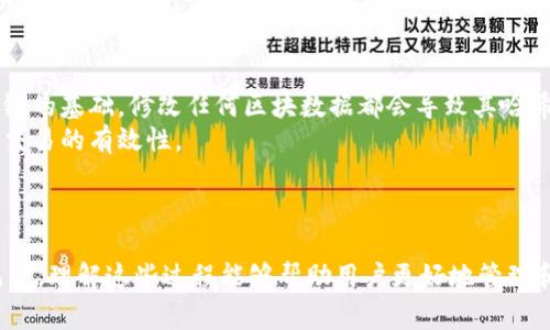 在比特币网络中，哈希值（Hash Value）是一个非常重要的概念，它用于确保数据的完整性和安全性。具体来说，钱包的比特币哈希值通常指的是用户钱包地址的生成方式，以及与之相关的区块链交易数据的哈希值。

### 钱包地址的生成过程

当你创建一个比特币钱包时，系统会生成一个私钥和相应的公钥，随后用这些密钥生成比特币地址，而这个地址的生成涉及哈希函数。以下是简单的说明。

1. **私钥**：一个随机生成的256位数，是用户唯一拥有的秘密信息，用于签署交易。
2. **公钥**：通过椭圆曲线加密算法（ECDSA）从私钥生成的，用于生成比特币地址。
3. **哈希过程**：
   - 使用SHA-256算法对公钥进行哈希。
   - 然后将结果用RIPEMD-160哈希算法再次哈希，得到的结果称为公钥哈希值。
   - 最后，为了生成比特币地址，会将网络标识符和校验和附加到这个公钥哈希值上。

### 哈希值在区块链中的应用

哈希值在区块链中还有其他重要应用，包括：

- **区块哈希**：每个区块都包含前一个区块的哈希值，从而形成一条链，这就是区块链的基础。修改任何区块数据都会导致其哈希值改变，从而使整条链失效。
- **交易哈希**：每一笔交易在被确认之前，都有一个唯一的哈希值，用于追踪和验证交易的有效性。

### 总结

钱包的比特币哈希值触及到安全性和完整性问题，是保证比特币网络可靠性的核心元素。理解这些过程能够帮助用户更好地管理和保护自己的虚拟资产，避免潜在的安全风险同时也能够深入了解比特币的运作原理。